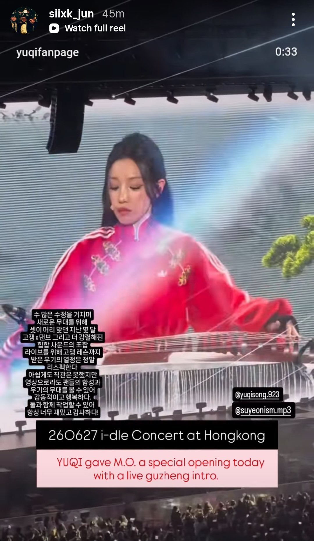 宋雨琦！我不管 请您把你会的乐器全搬到见面会上