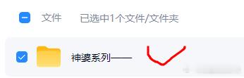 通过网盘分享的文件：神婆系列——链接: 网页链接 提取码: augu --来自百