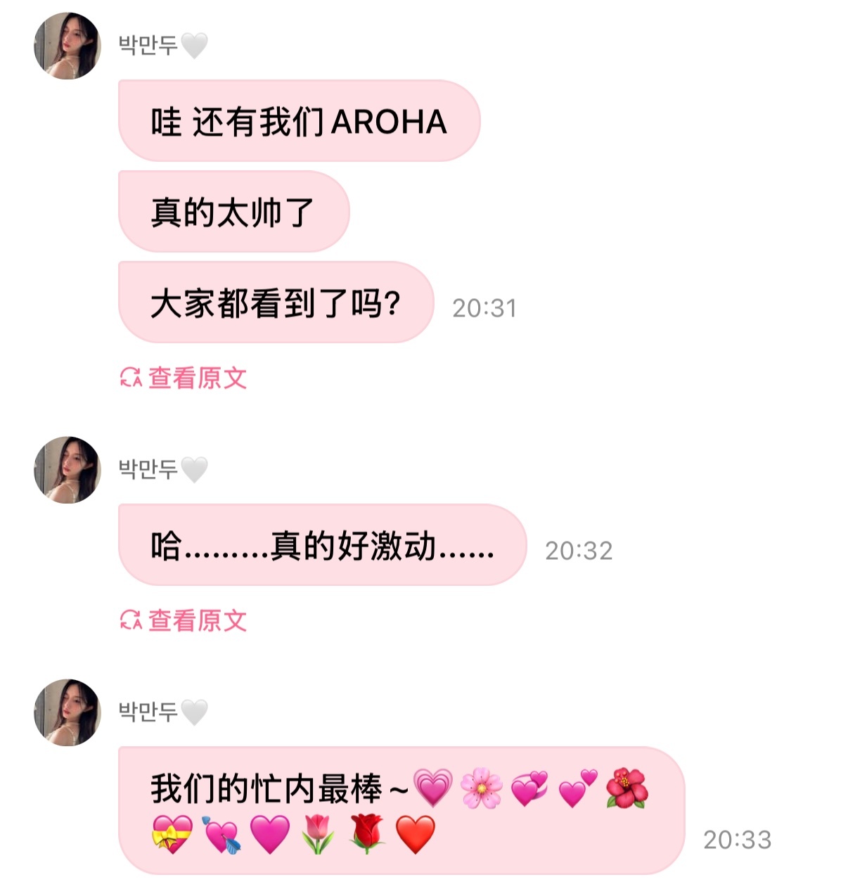 我们忙内脆骨~💗🌸💞💕🌺💝💘🩷🌷🌹❤️ 