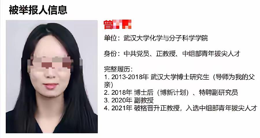 别再简单把这件事归为普通的师生纠葛，看完举报披露的细节，才发现整件事远没有想象的