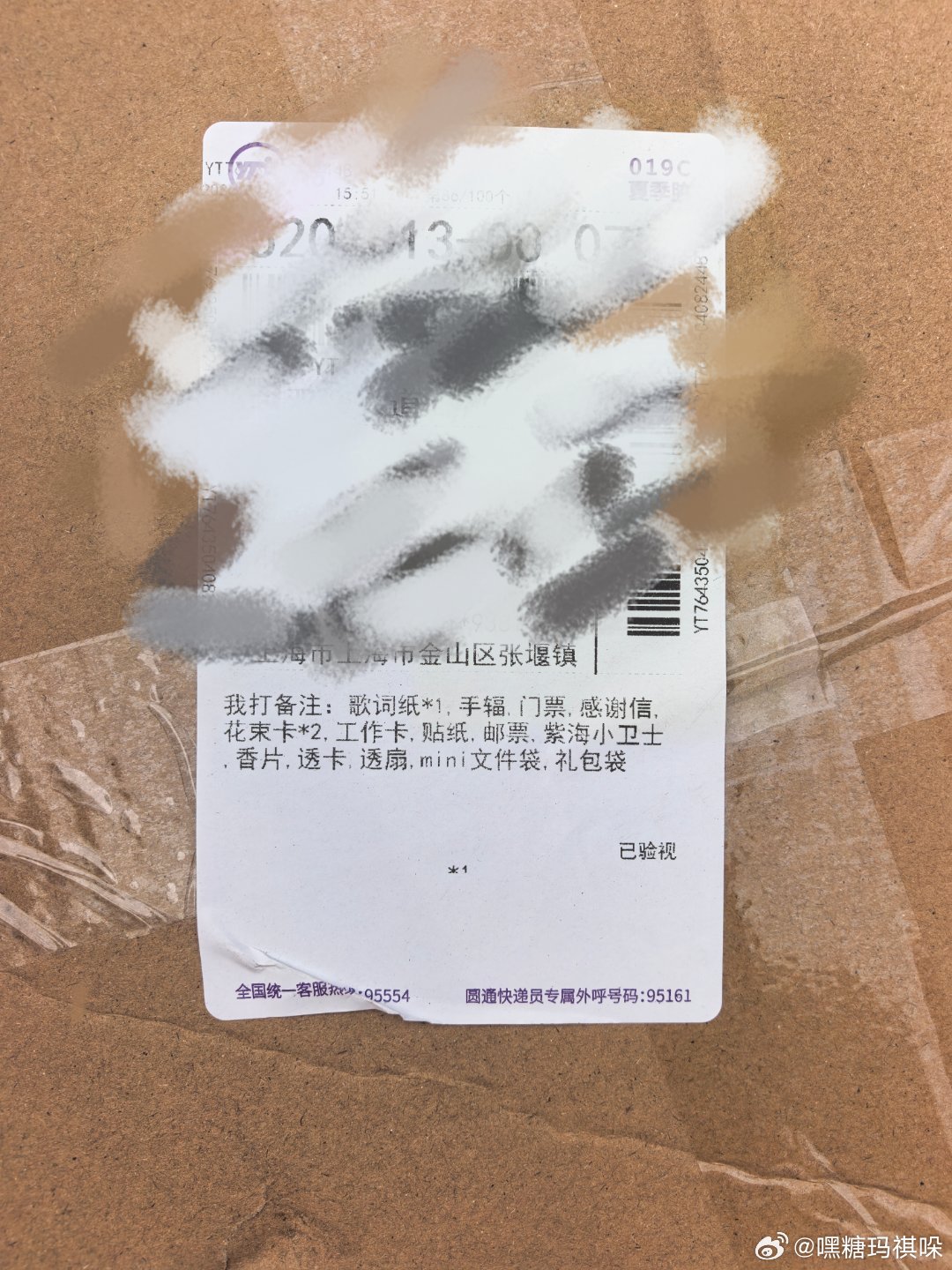 礼包礼包[嘻嘻][嘻嘻] ​​​