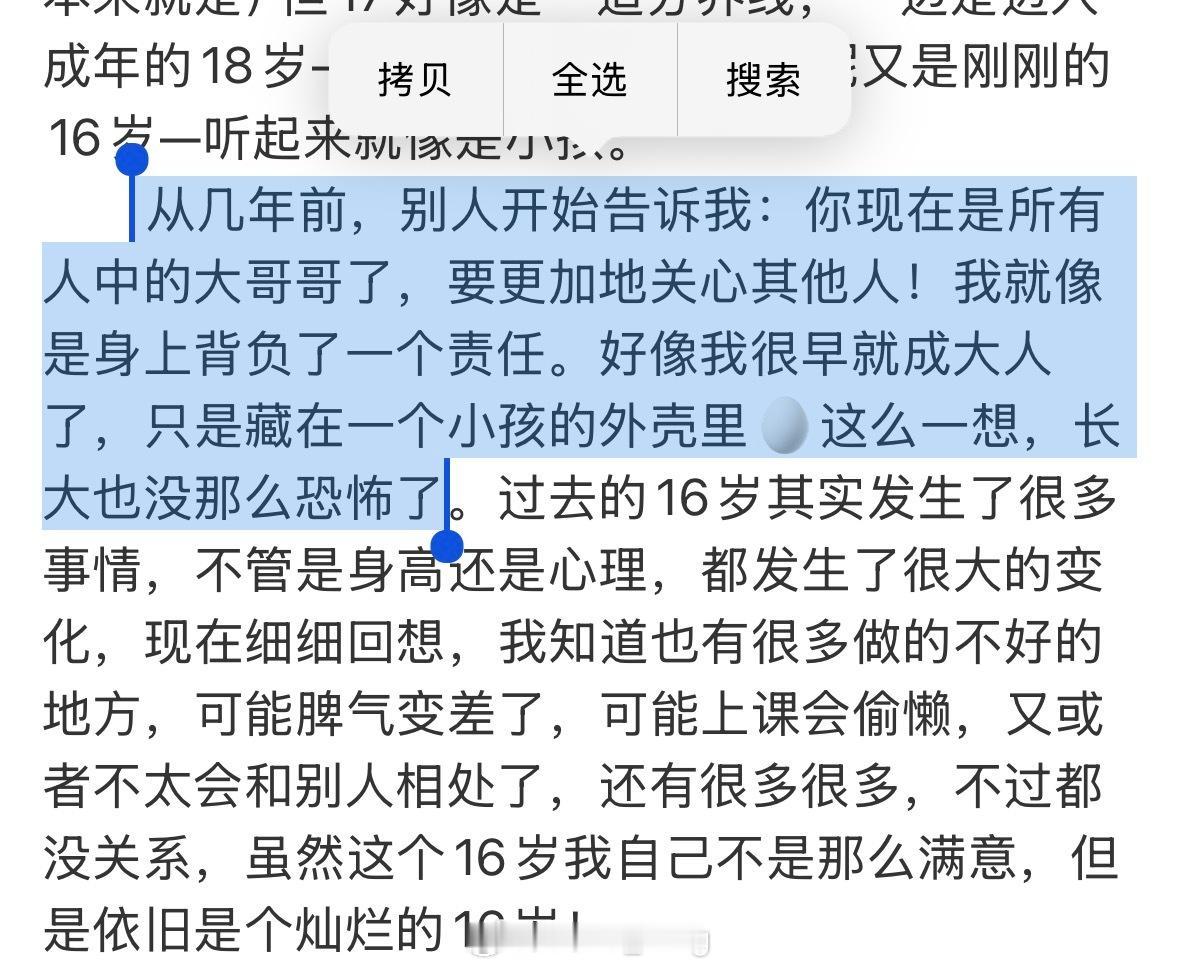 不是任何，只是单纯感慨，环境好像真的在推动着人长大和往前走，每个楼孩好像都有着自