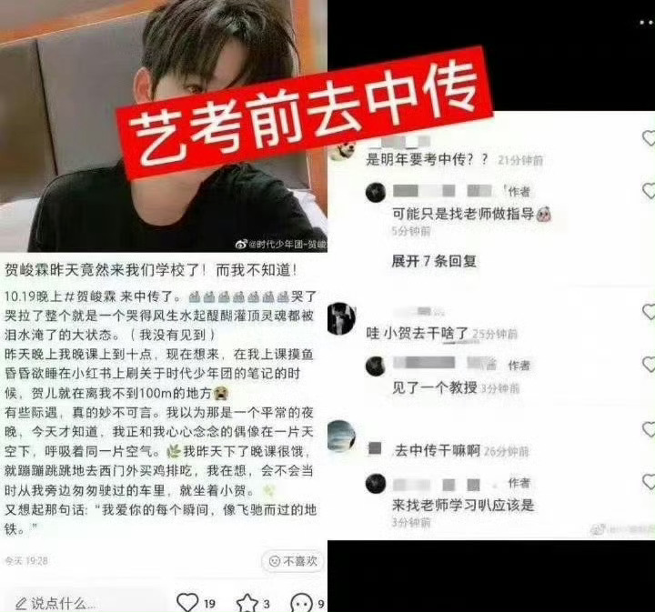 贺峻霖粉丝亲口承认的gwy，难怪贺峻霖走后门如此轻松，跌多的认都认不完，是真碟呢