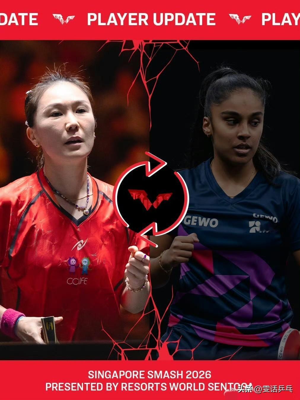 🇫🇷帕瓦德因伤退赛，🇩🇪单晓娜递补 ​​​
2026.2.19