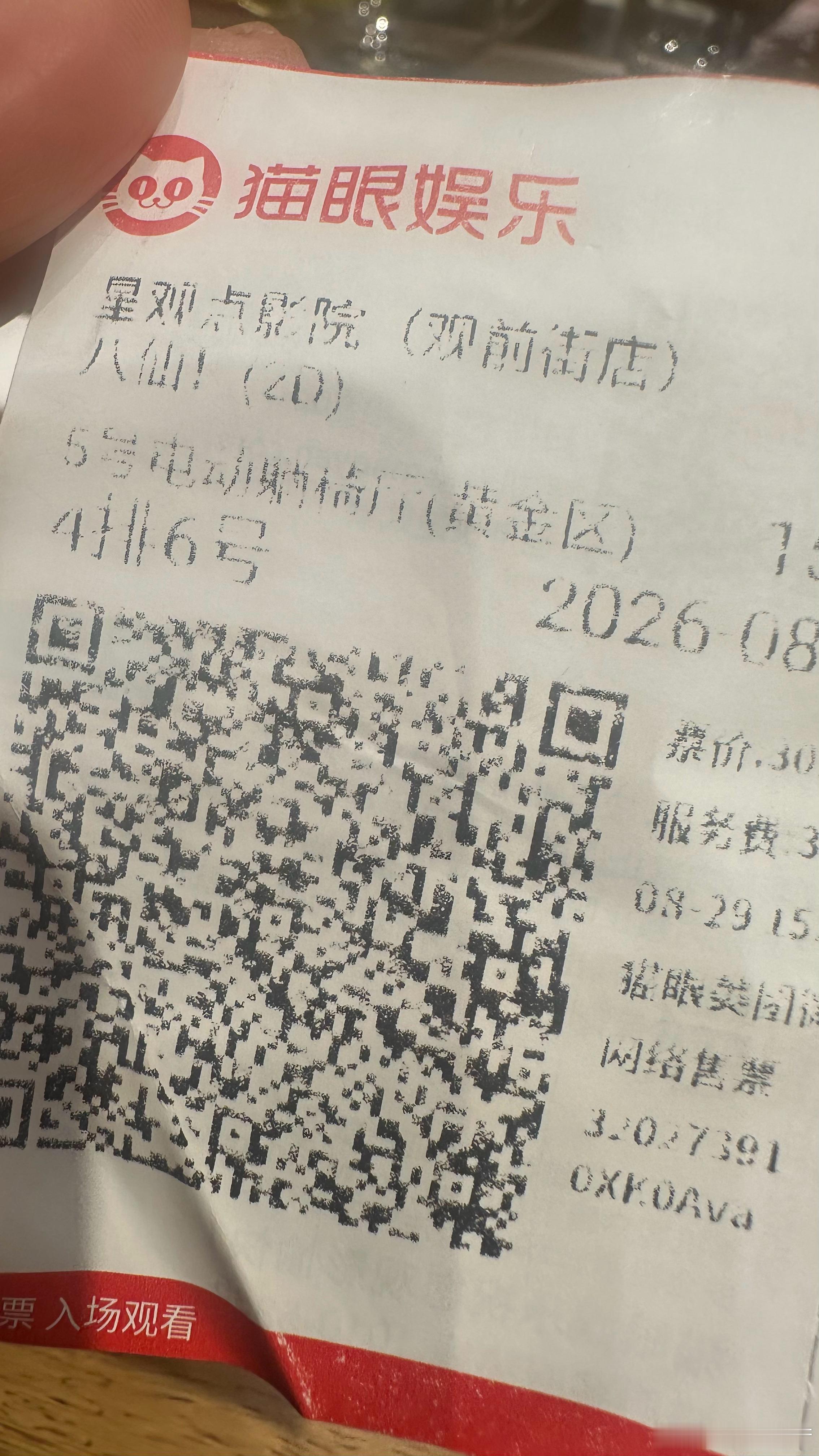 上次看《空枪》，看错了一排座位，坐下扫了按摩椅的码付了20多元按摩一小时的钱，结