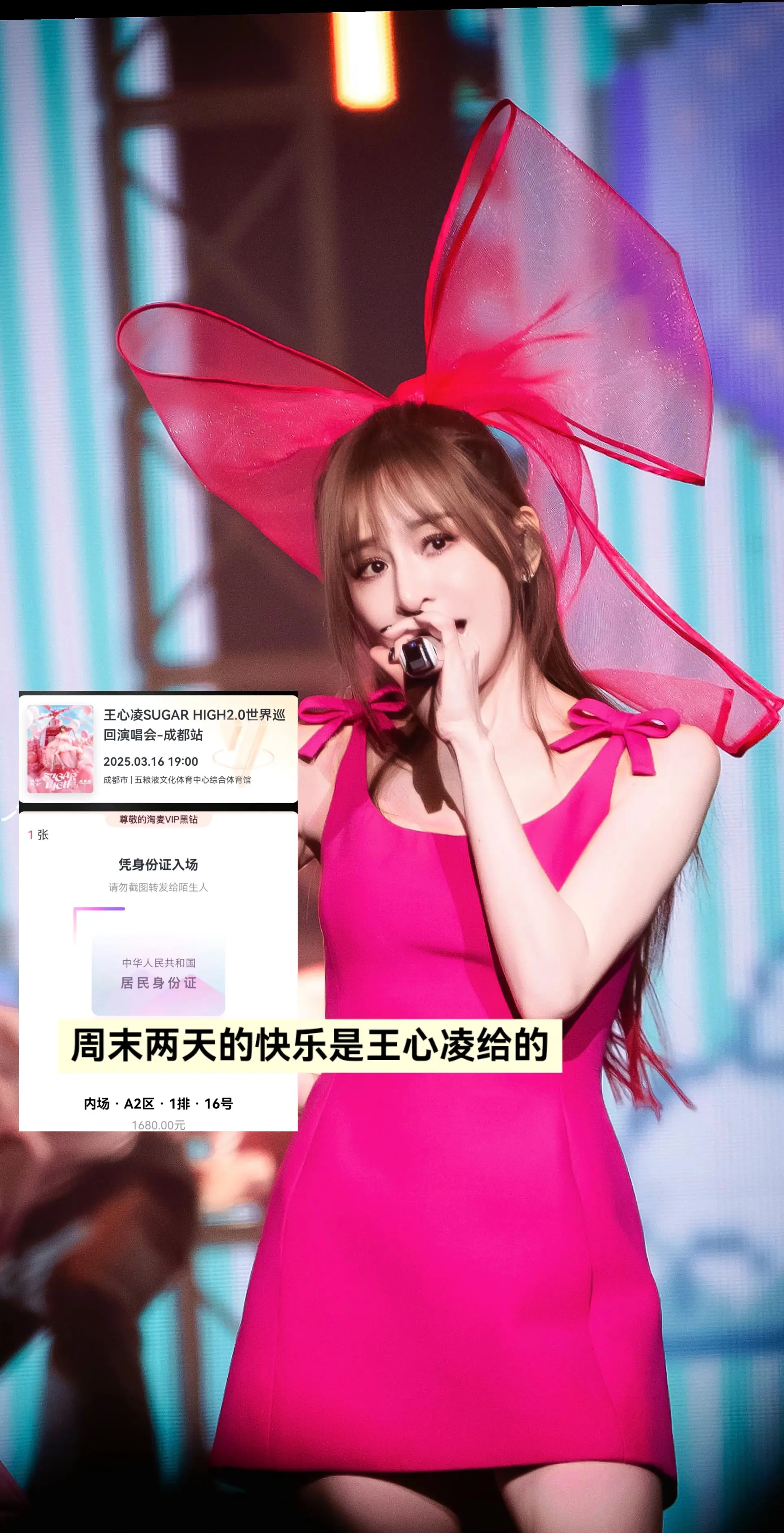 王心凌成都演唱会出🎫啦。王心凌在我脸上跳舞💃