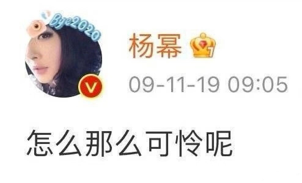 正式被确诊为杨幂 ​​​