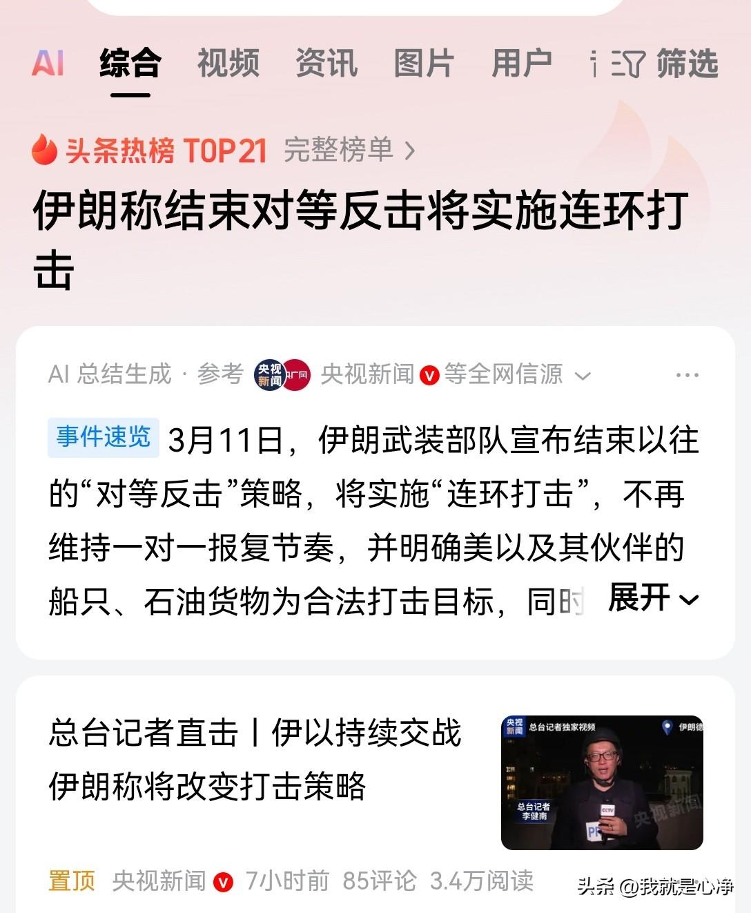 特朗普现在终于学到了他人生中最惨痛的一刻，他终于明白了一个道理，那就是战争不是说