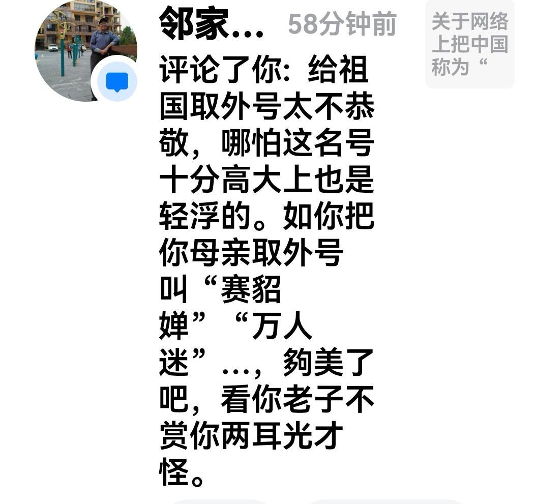 确实不妥！
“东大”或“东方大国”都有暗指中国的意思。正常是可以明白所指就是中国