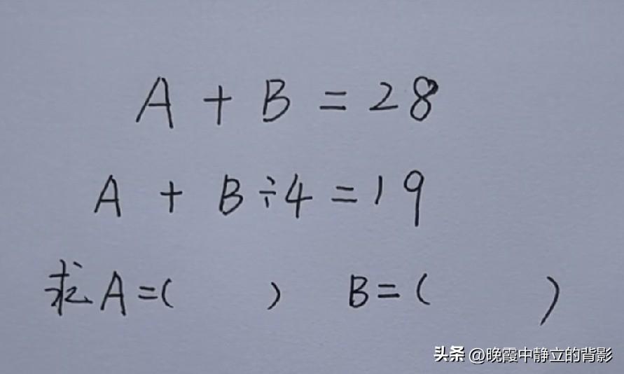  这道题孩子容易踩坑，很多人运算顺序搞错，你的结果是多少？