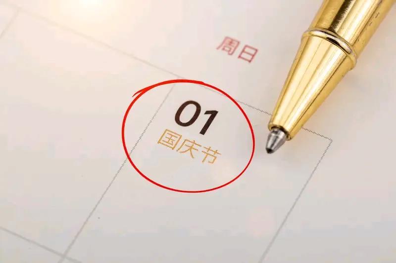成都一家公司中秋好国庆放假福利解释
今天成都一家艺术品拍卖公司给我微信说:她们本