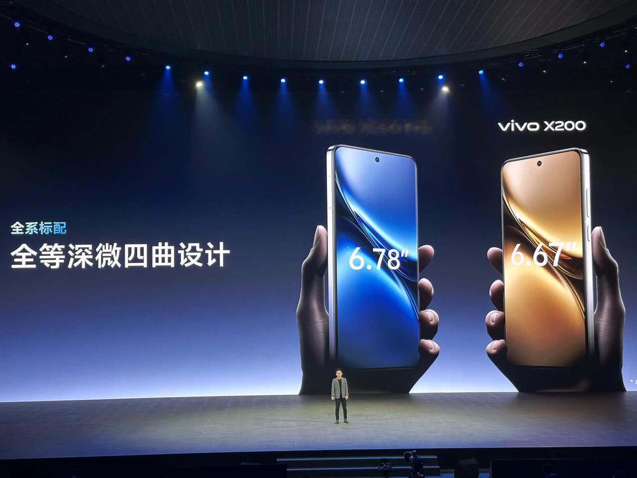 vivo X200、X200 Pro都是用的全等深屏微四曲设计，都有四大类护眼科