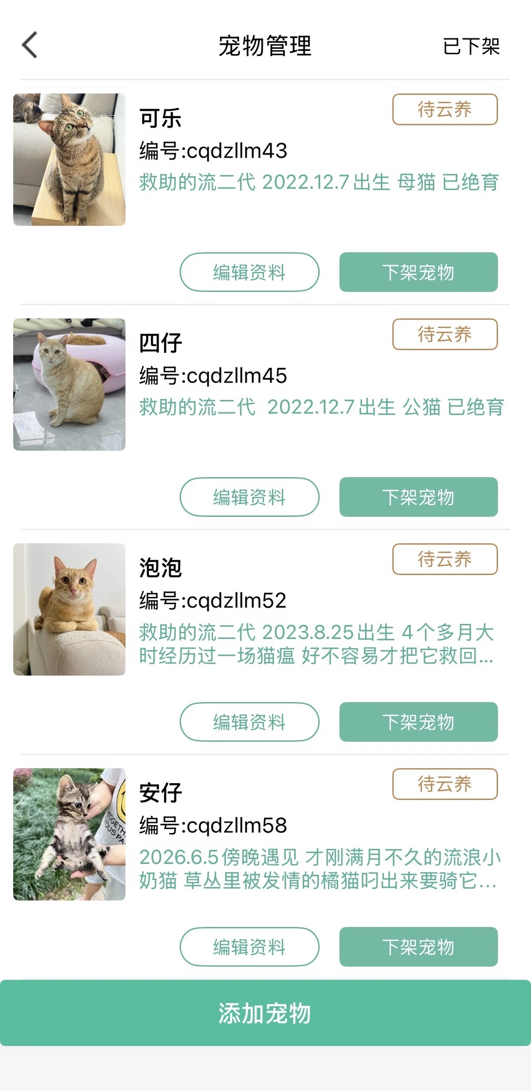 云养率越来越低 救不动了