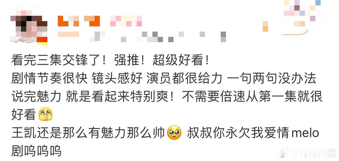 交锋下半年最好看的剧 我宣布《交锋》是今年下半年的“剧王”预备役！不吹不黑，四集
