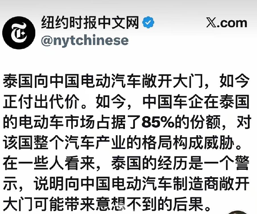 纽约时报又在带节奏了！

它说泰国电动车细分市场中国车企占85%，会对泰国汽车产