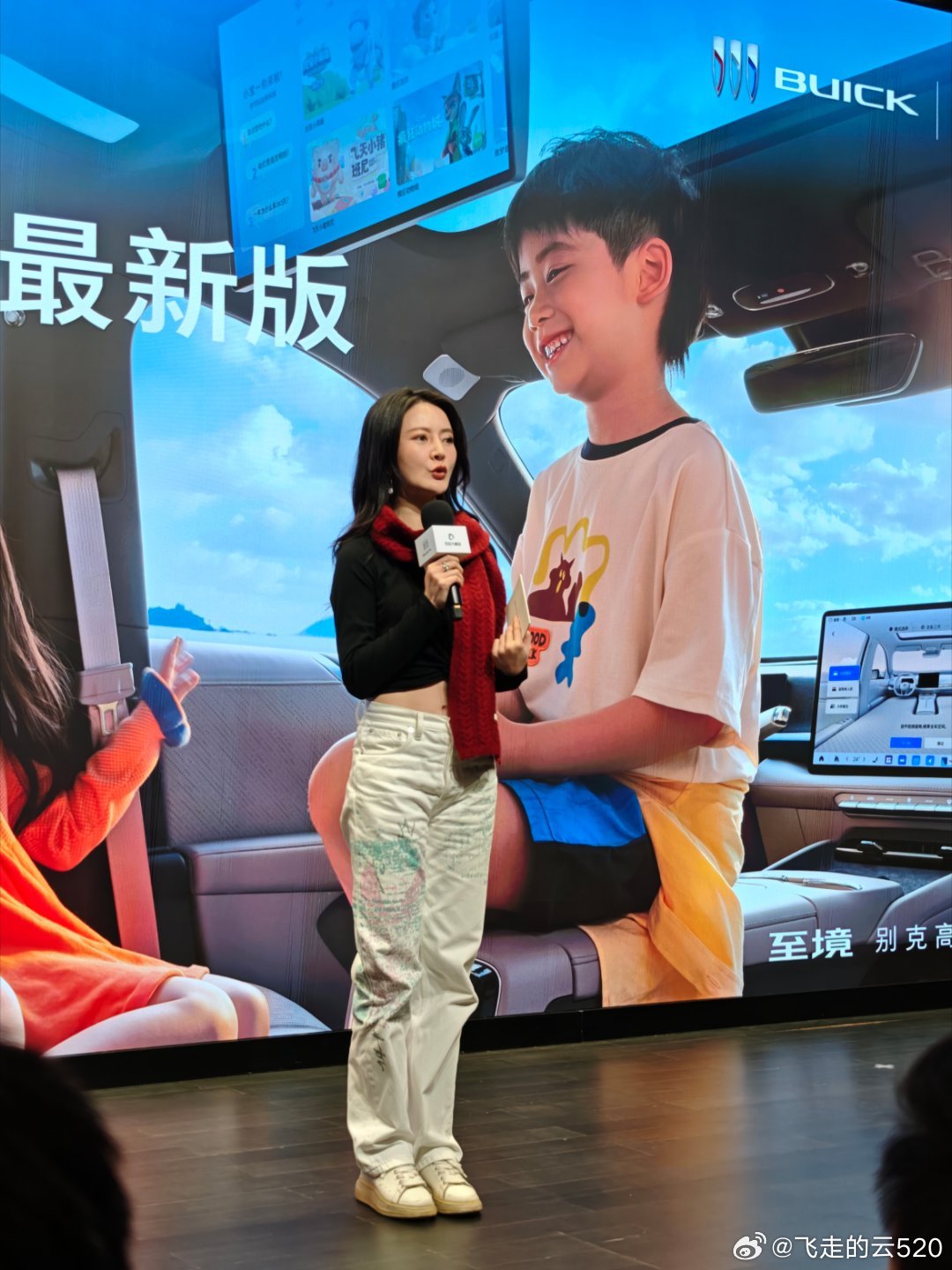 朵教主居然成为别克发布会的主持人了，讲得不错别克跟豆包联合会做出什么东西呢 
