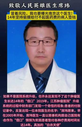 江苏有个医生“骗”了病人14年，明明是自己从牙缝里省出50多万给人垫医药费，还非