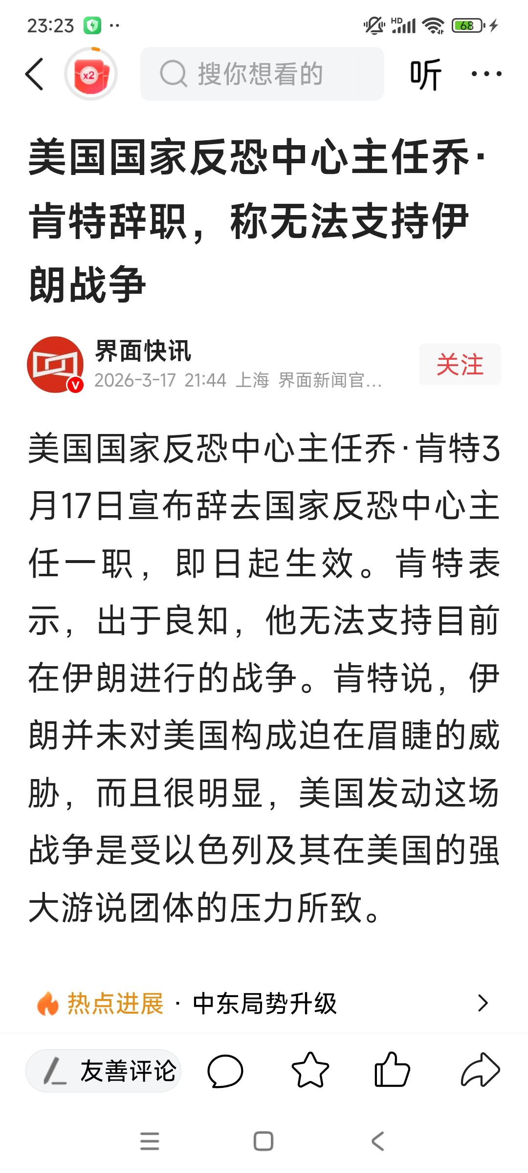 老特，收手吧，不然真的要众叛亲离了！

连自家人都看不下去了，且不是普通民众，而