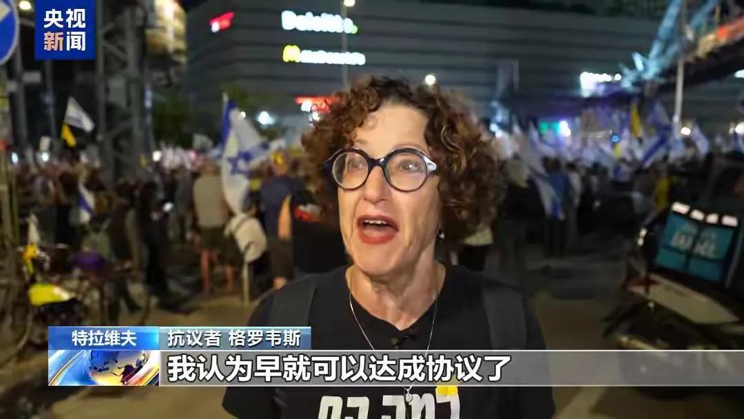 【以色列民众集会抗议内塔尼亚胡政府】
当地时间10月19日，大批以色列民众和被扣