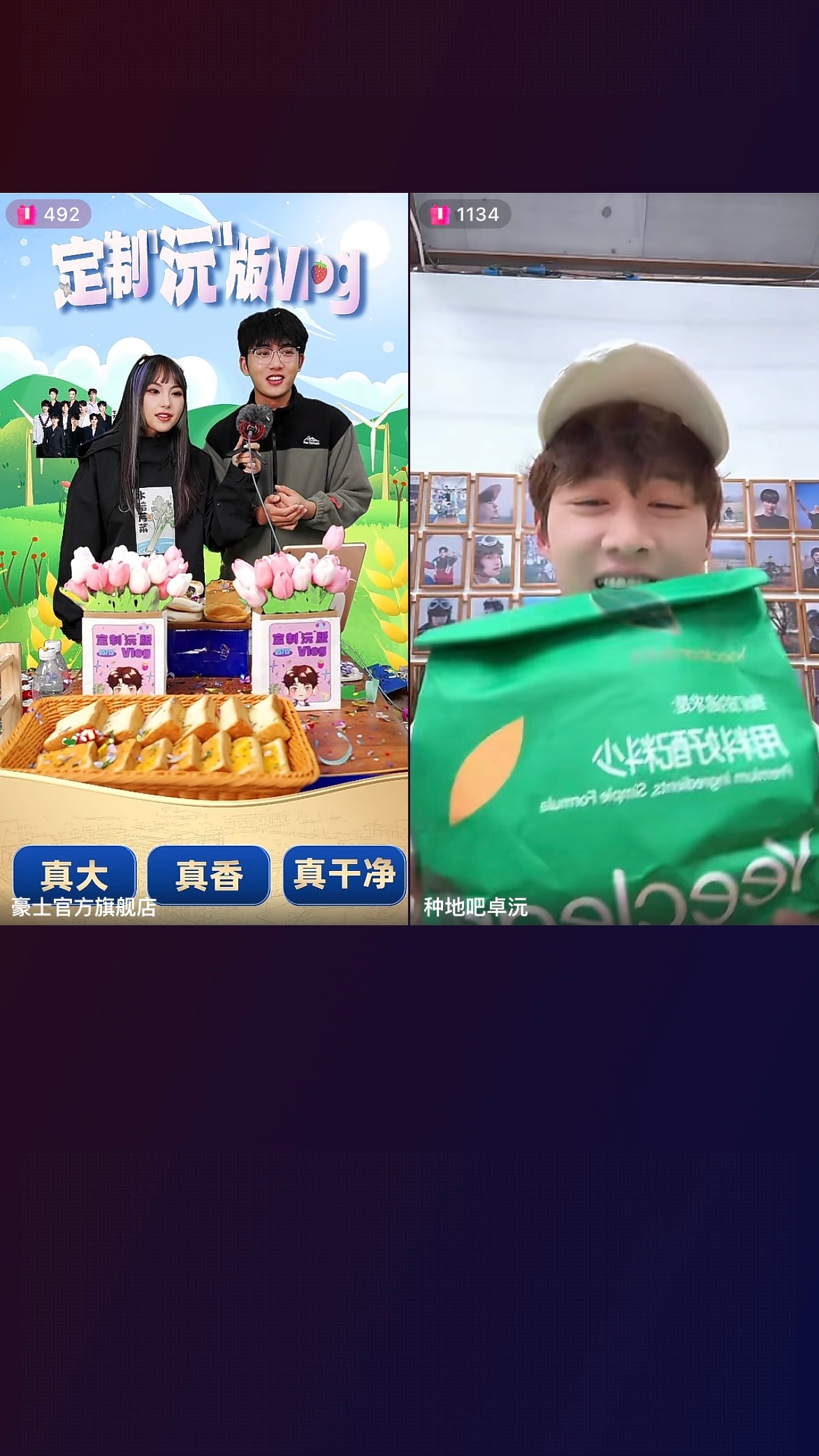 卓沅豪士连麦直播开始啦十个勤天代言豪士 ​​​