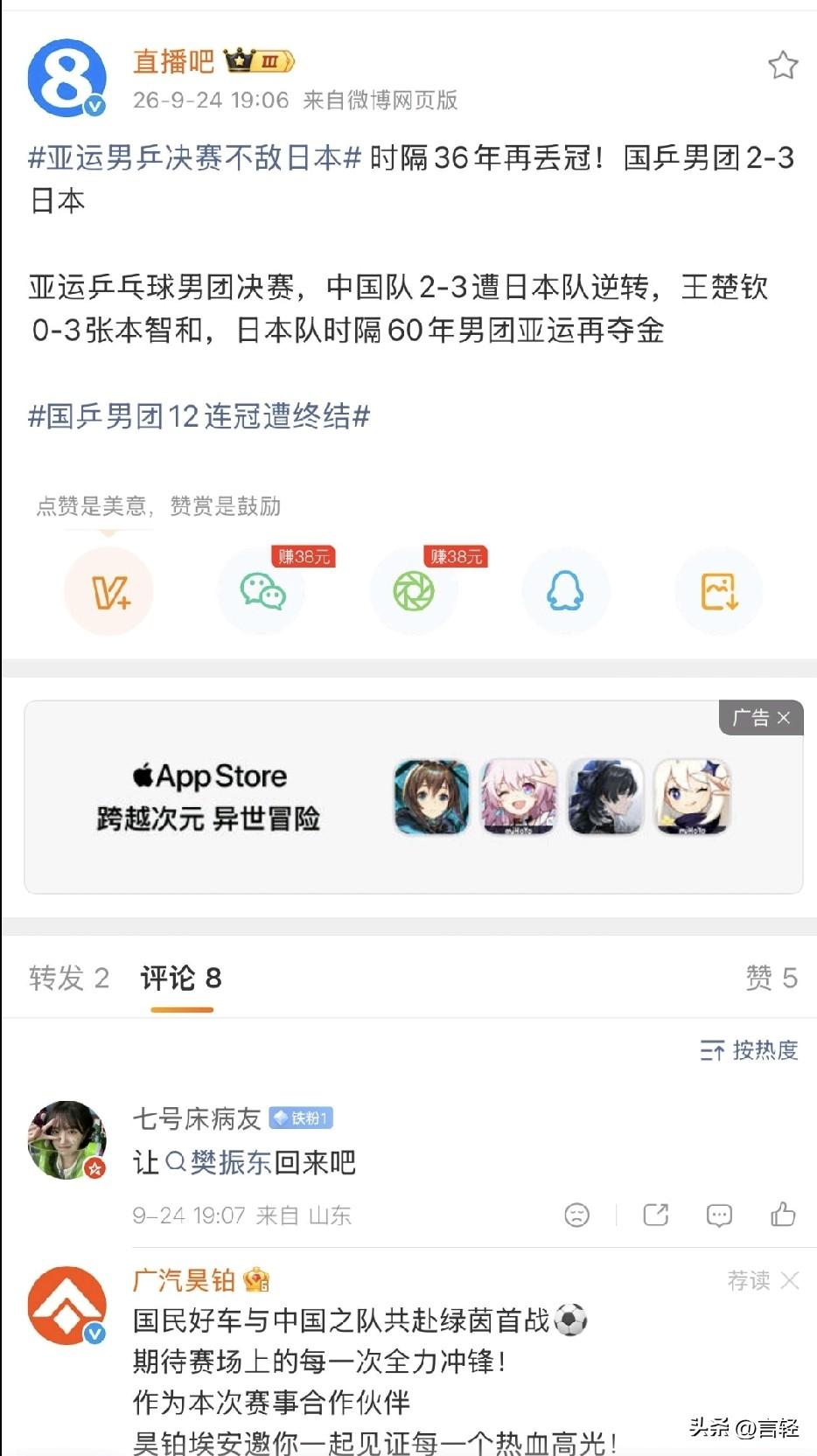 爆了！时隔36年再丢冠