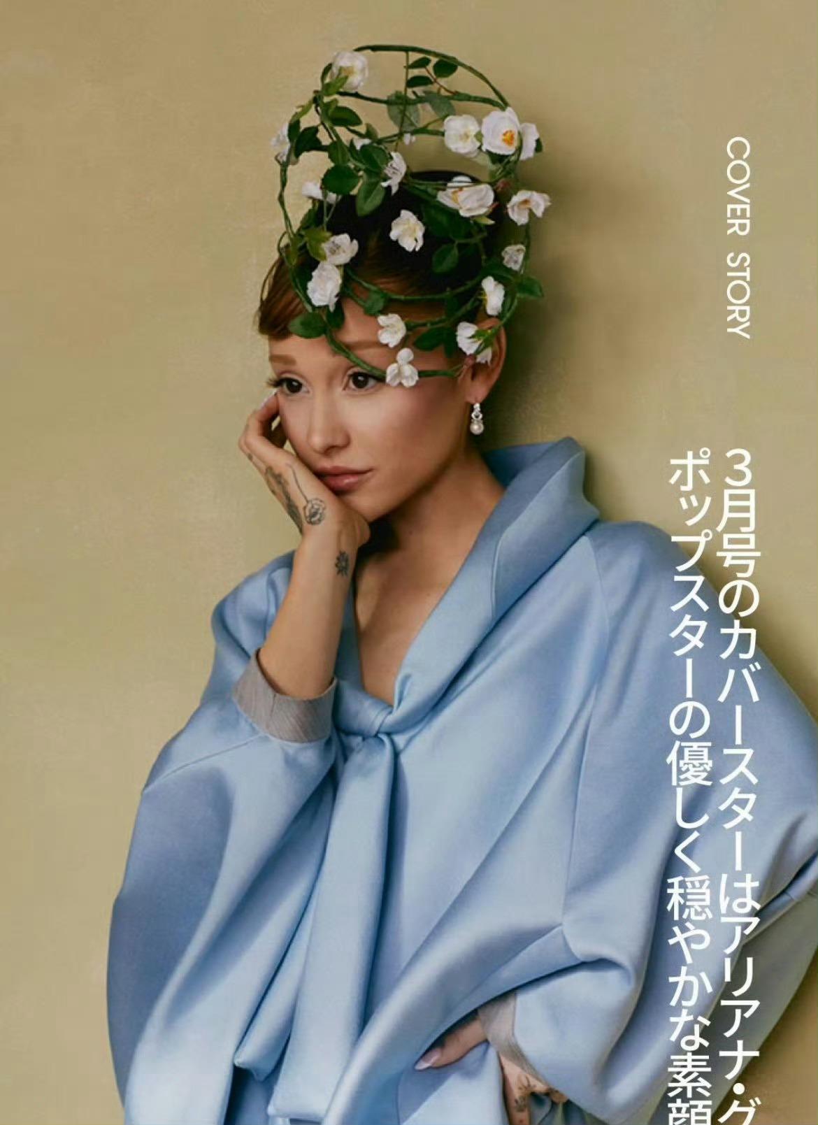 Ariana Grande × VOGUE Japan March 2026📷