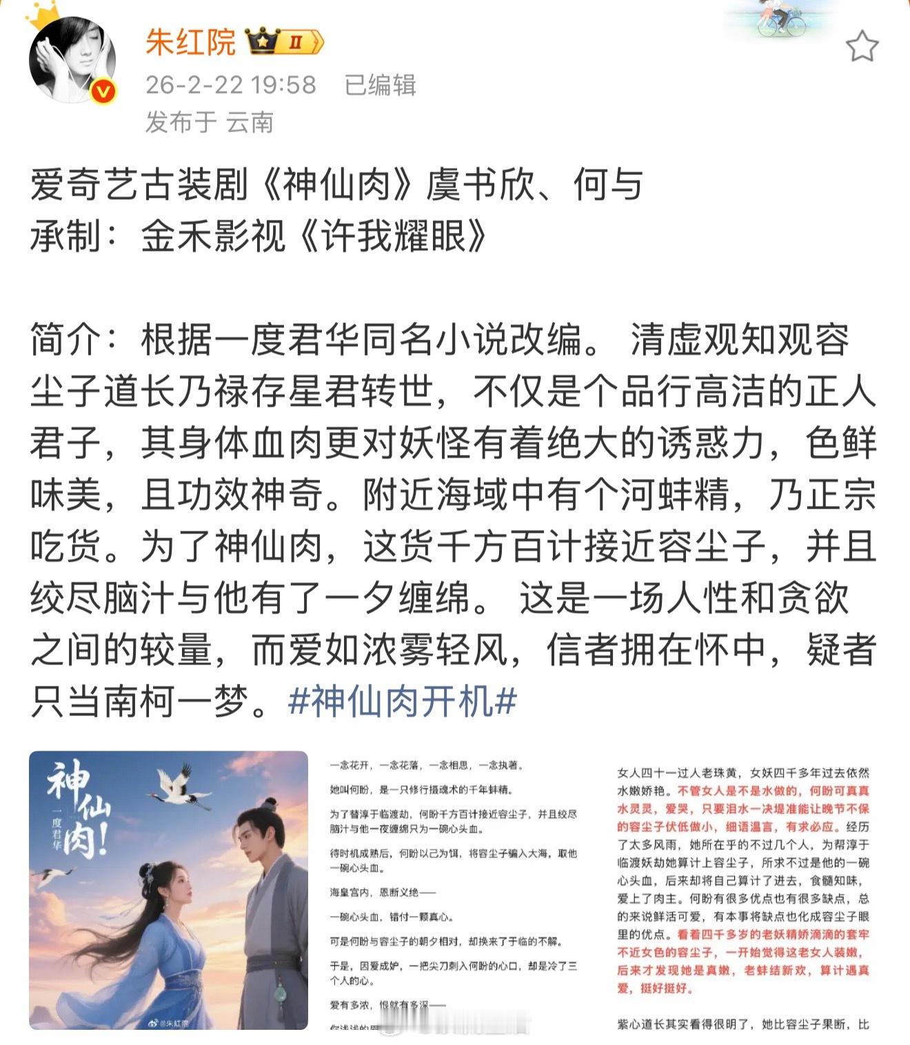 虞书欣何与 神仙肉啊，俩人要二搭？ 