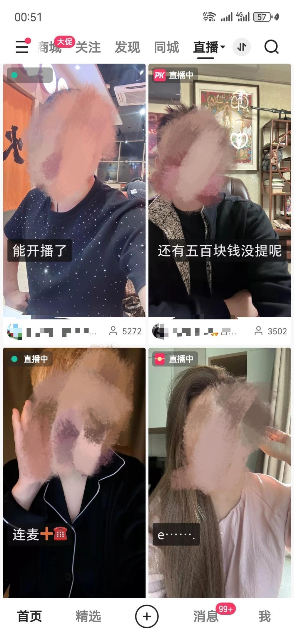 昨晚快手直播上演“午夜惊魂”，平台突然被大量违规内容刷屏，吓得官方连夜“拔电源”