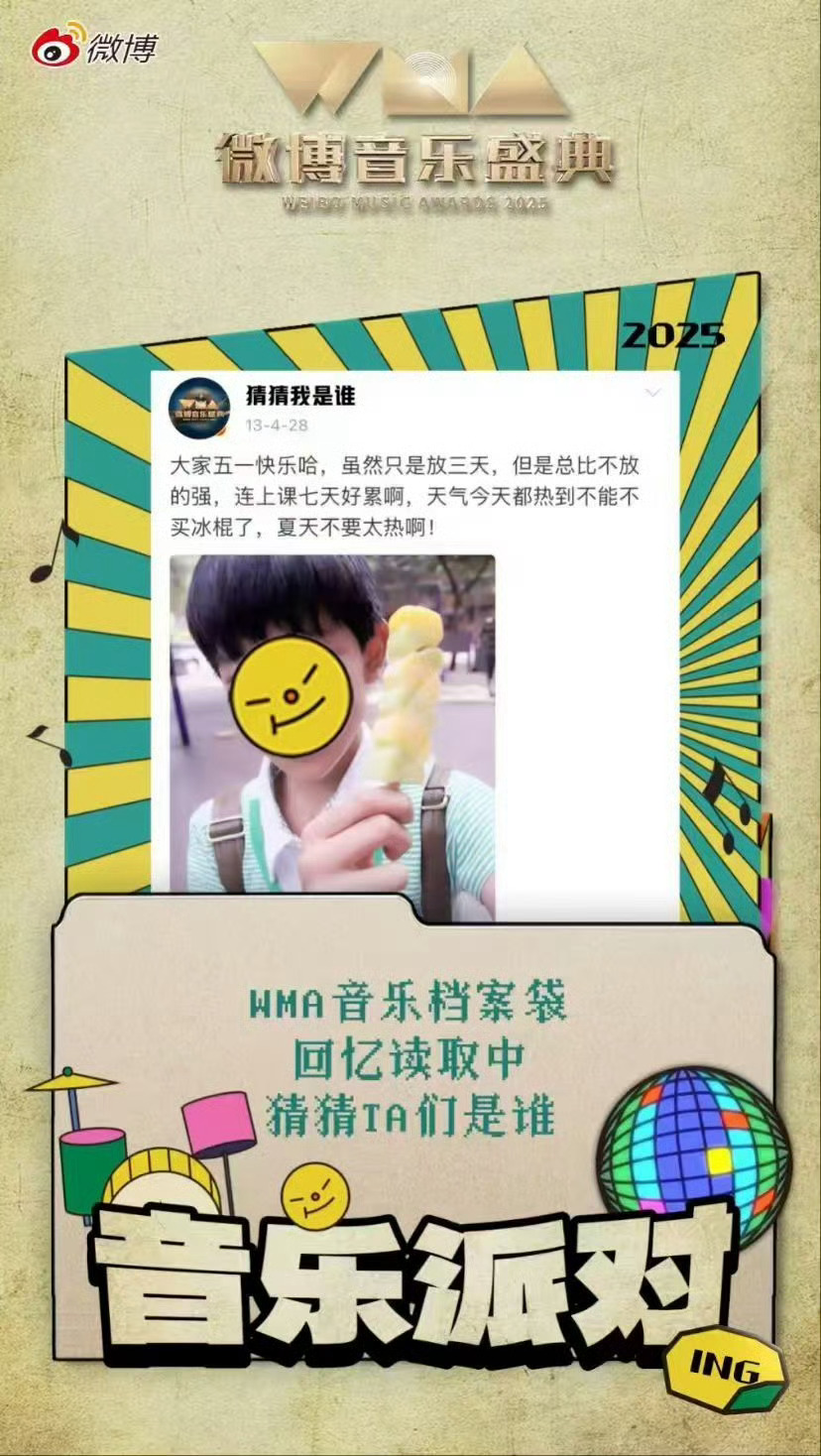 WMA把王源变小了 WMA音乐盛典这波回忆杀太绝！王源的旧动态满是青春气息，瞬间
