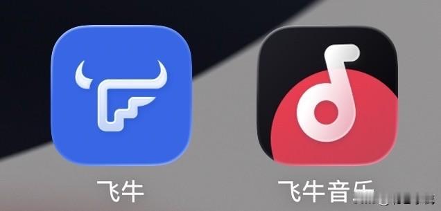 飞牛音乐终于出独立音乐app了，不需要再折腾Navidrome、Plex等第三方