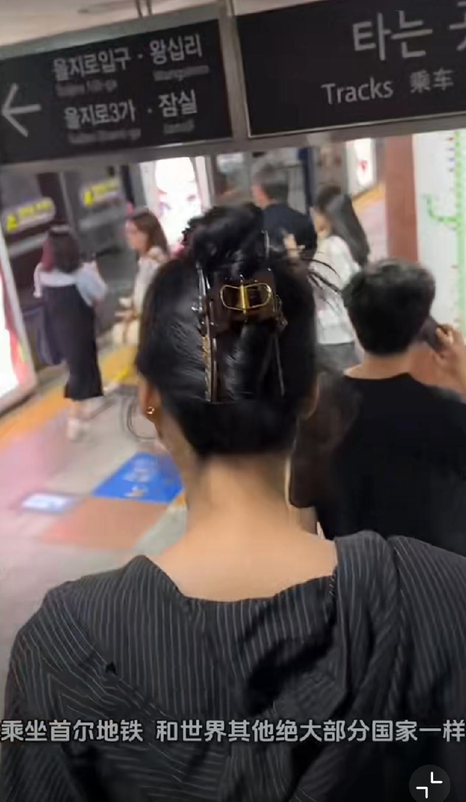 这个润人去到韩国后开始反思起来了，她对韩国首尔地铁不安检很震惊，每天数百万乘客仍