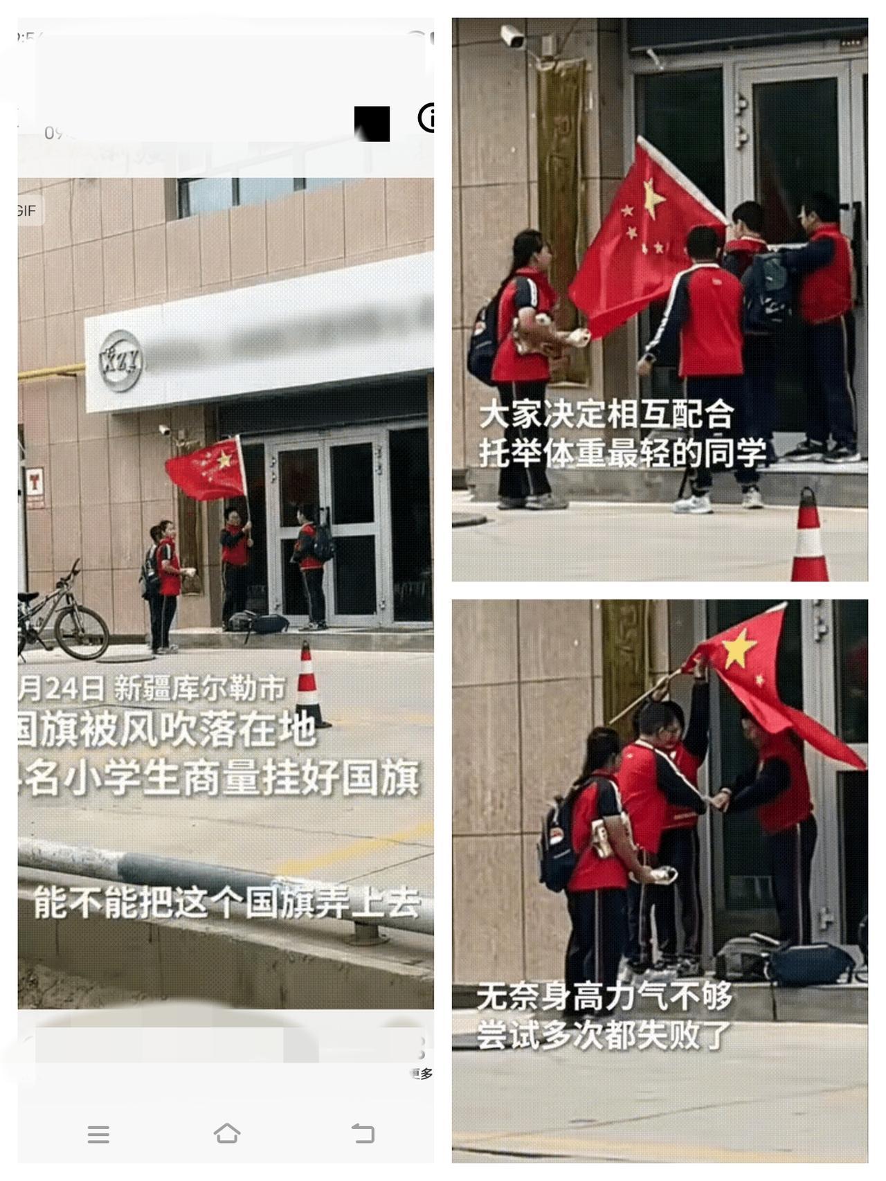 被新华社点名的这幕也太戳心了！

   新疆库尔勒的店铺外，

    国旗掉在