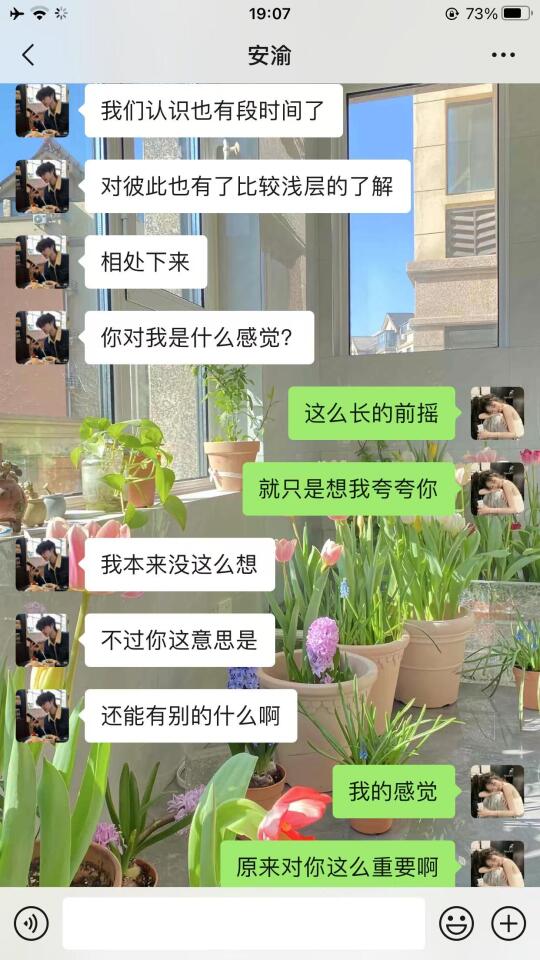 一招教你轻松推进和crush的关系