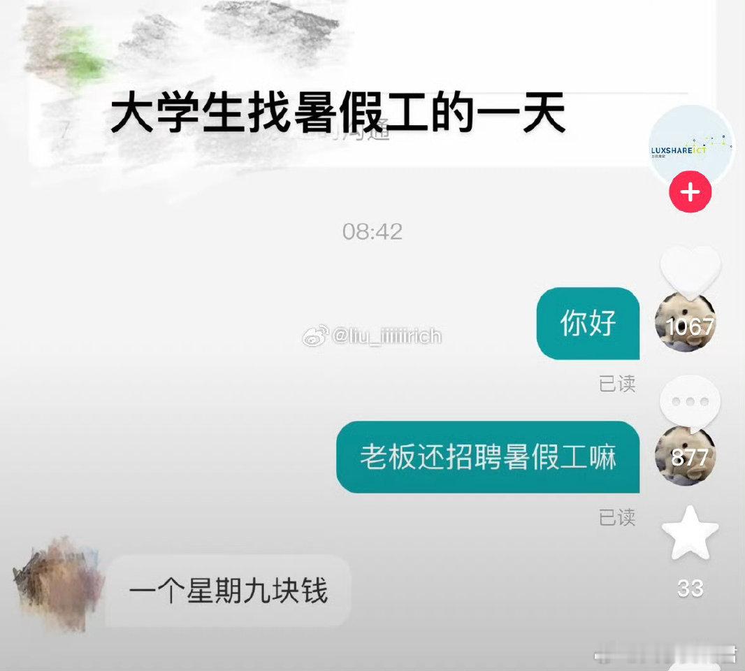 我捡垃圾挣的都比这多吧 ​​​