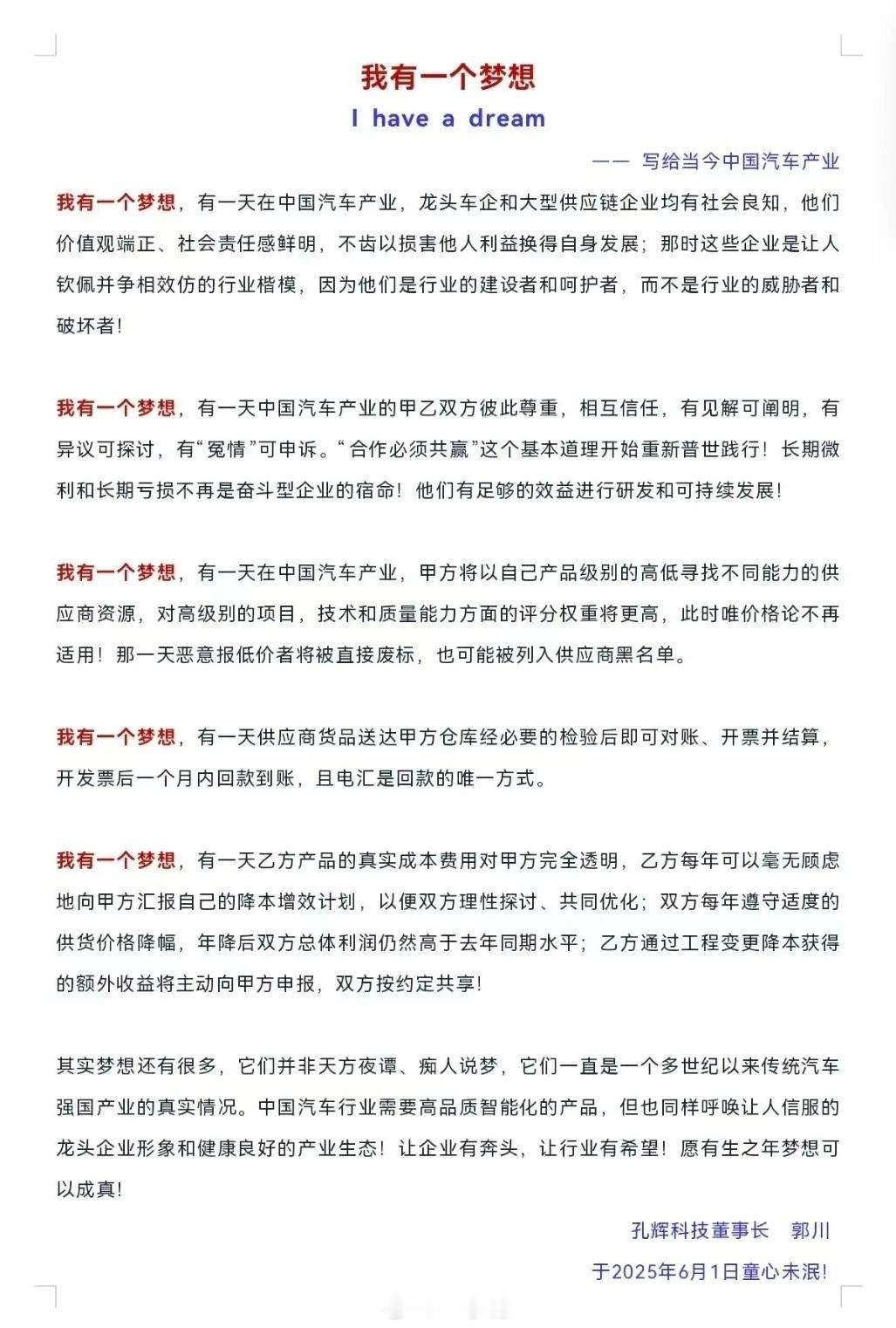 作为这两年发展迅速的一级供应商看样子日子也不好过啊！我有一个梦想 ​​​