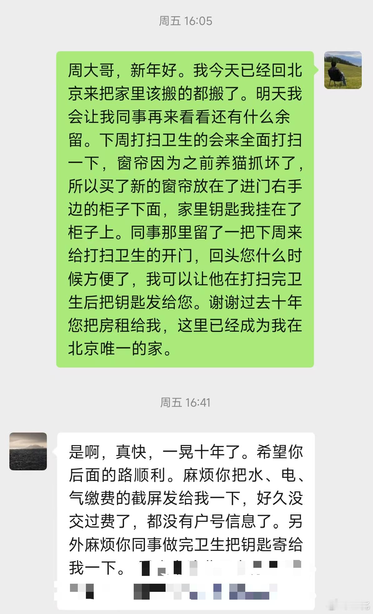 没想到我发的这个搬家的内容还扩散到了其他平台，好多朋友转给我要我对自己好点其实十