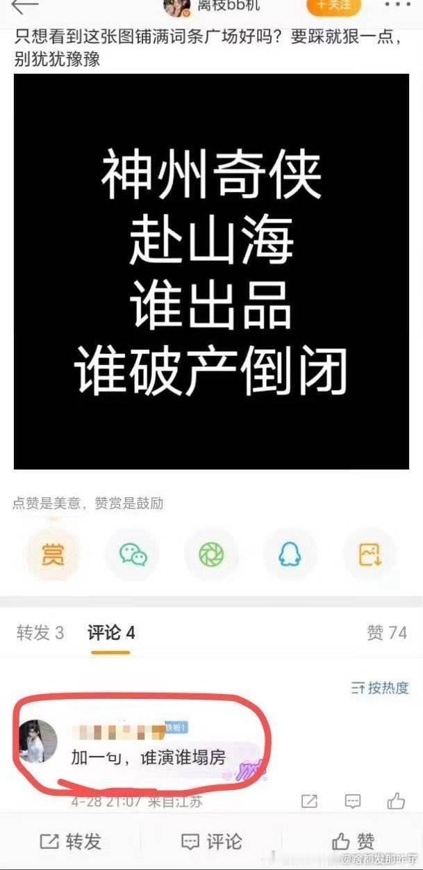 来自亲粉丝的祝福[举手]如今还要为这个火兰人火兰饼氪金[泪奔] ​​​