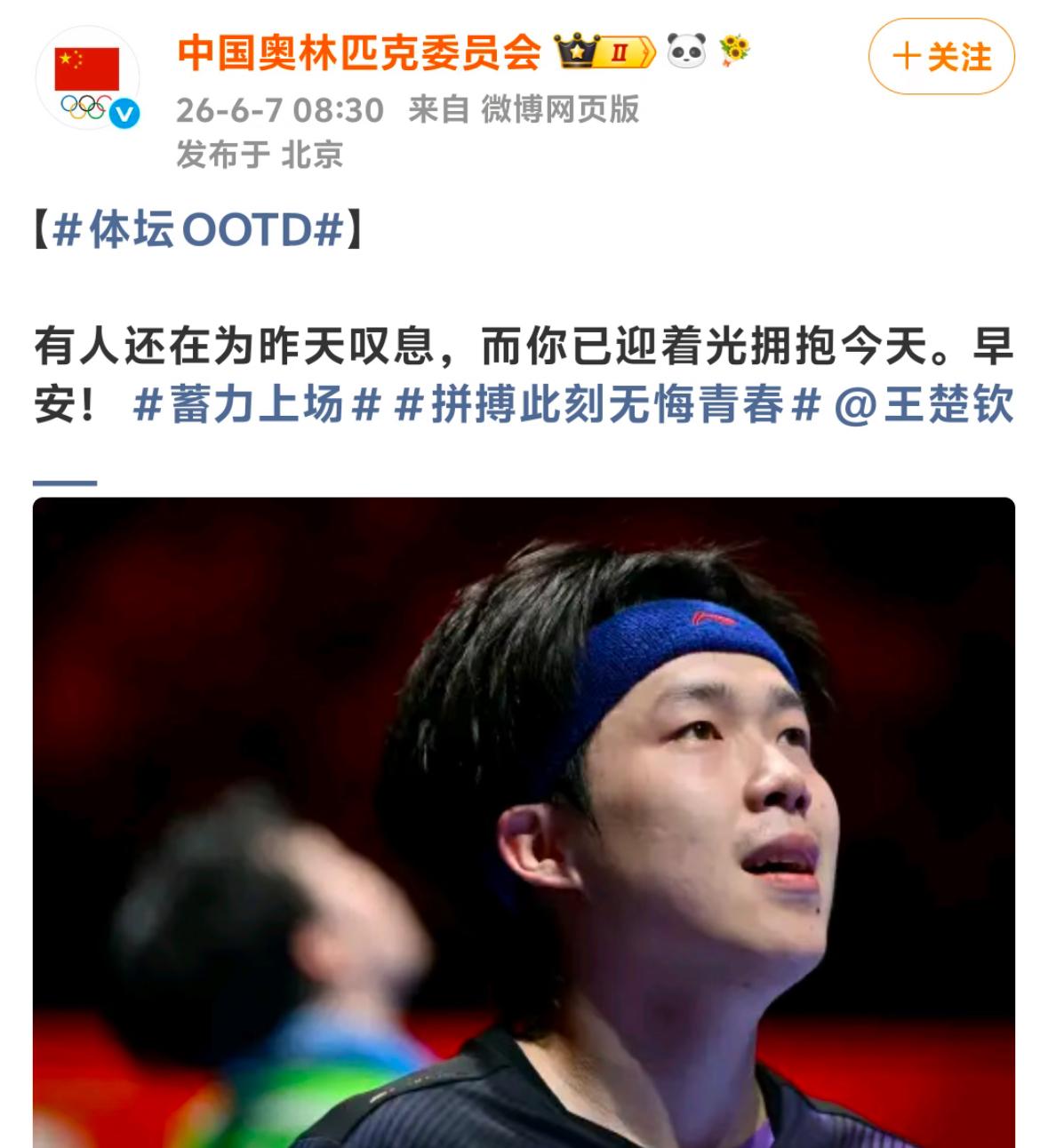 央视新闻：1290万人今天高考，
愿你提笔皆是坦途，
合笔满载荣光，
6月7日，