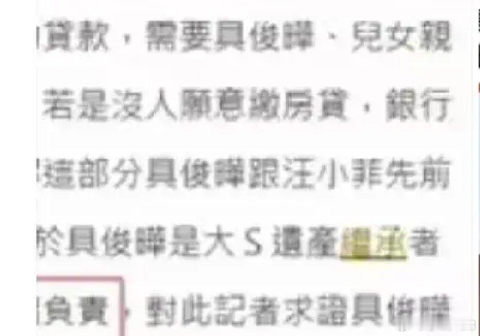 具俊烨因为放不下爱妻，打算永驻湾湾了，也打算把老母亲接过来住呢。看到有报道说，具