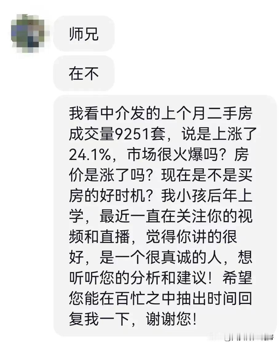 西安交通10月份二手房网签数据出来了，共成交9251套，环比上涨9251套，有粉