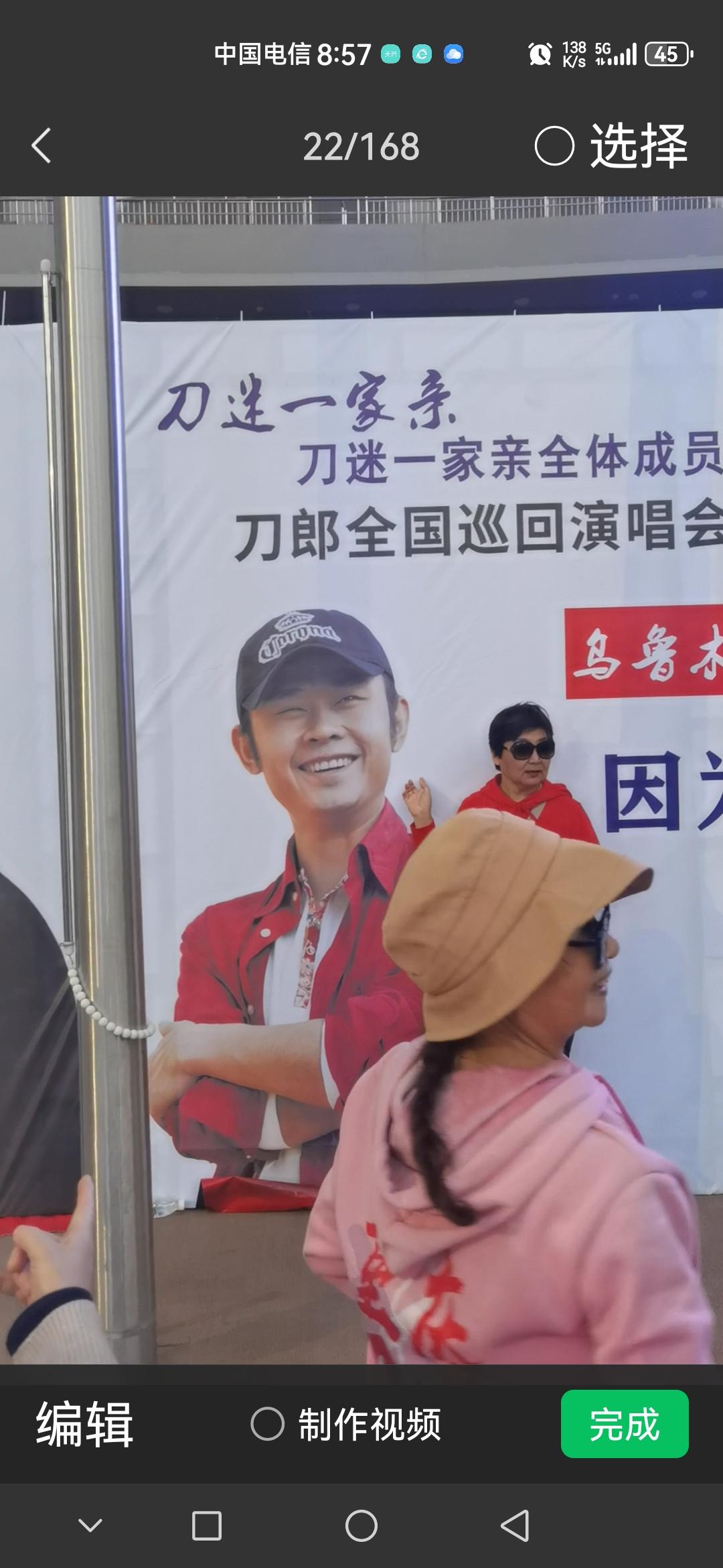 记得2011，12，13年的时候，刀郎在会展中心搞了一场演唱会，有个人问我三张票