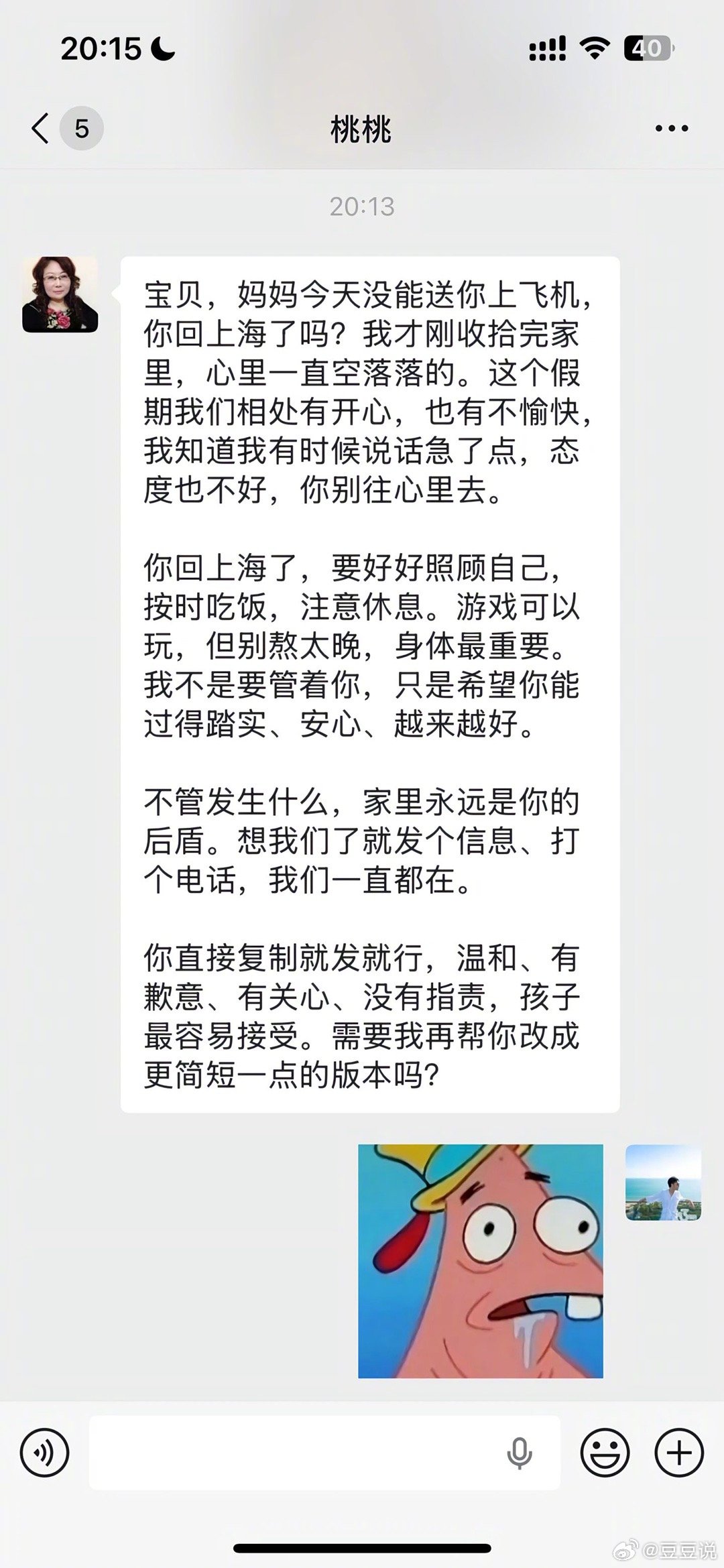 母Ai如山校园共创计划你好春天