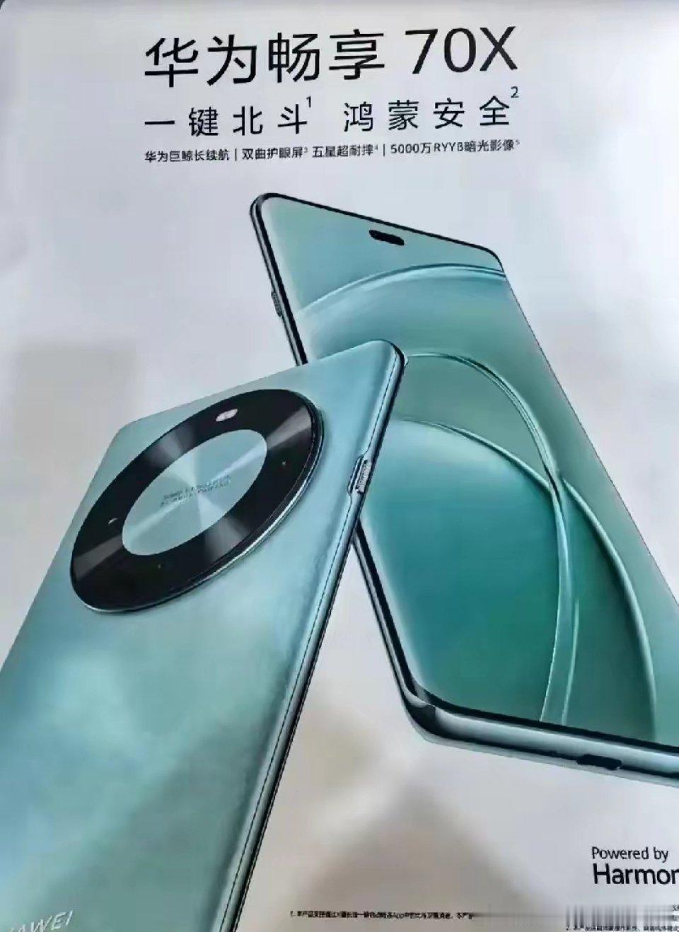 北斗卫星通信、6100mh大电池、40W有线快充、护眼屏、麒麟8000A处理器、