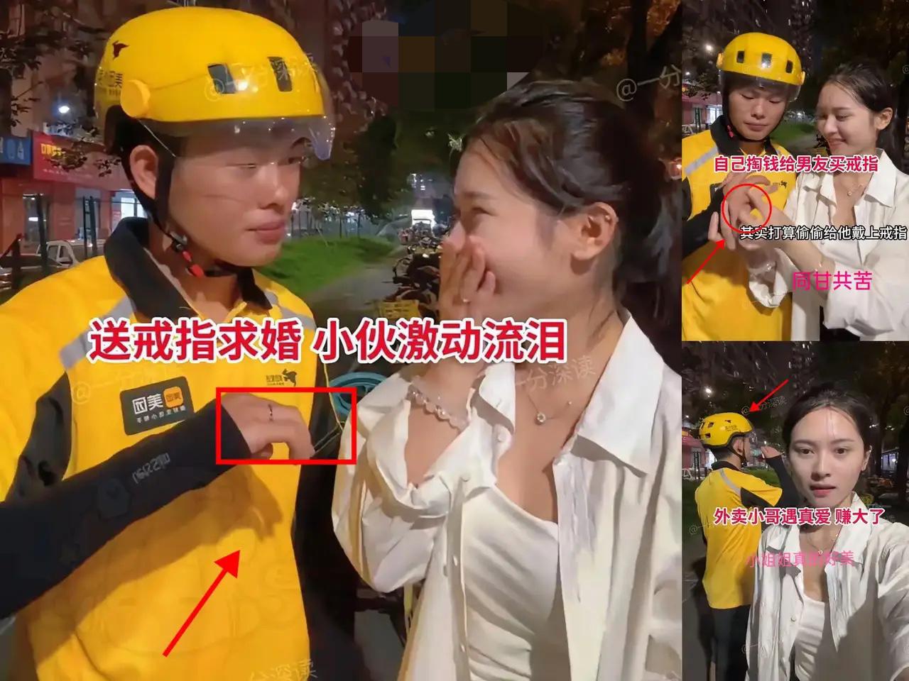 广东有个25岁外卖小哥最近火了。他和24岁女友处了三年，俩人一起送外卖摆摊，女方