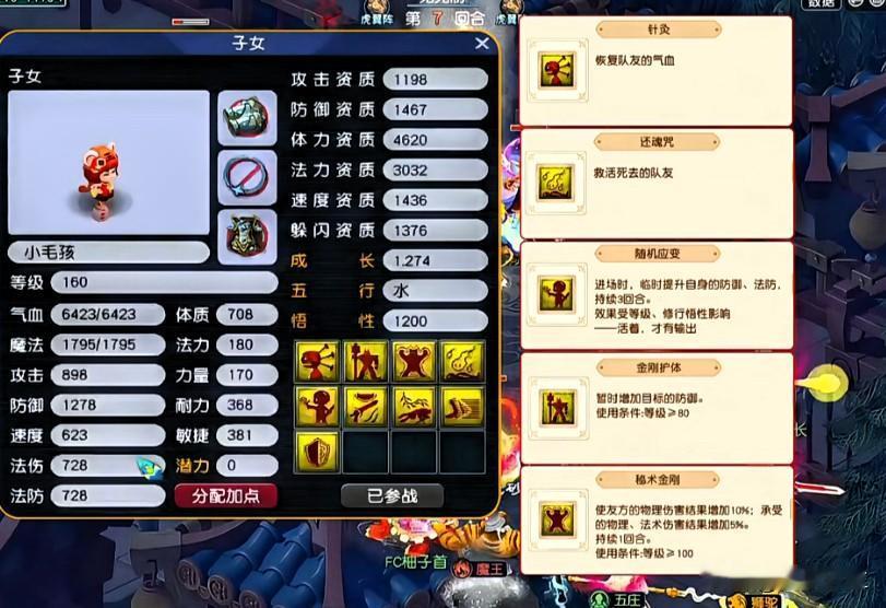 旭旭宝宝的狮驼号孩子终于被公布出来了果然非常顶尖

首先狮驼的孩子是化生寺还魂孩