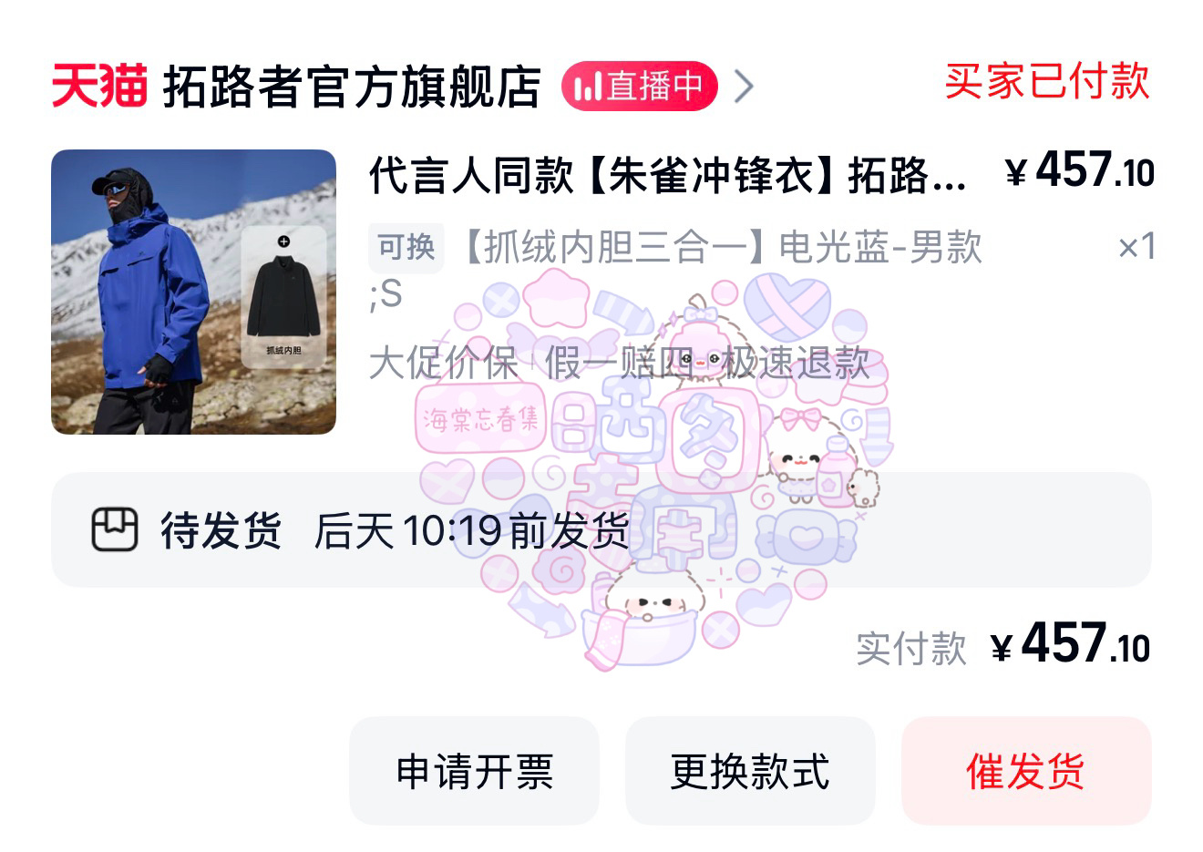 拿下大结果了 ​​​