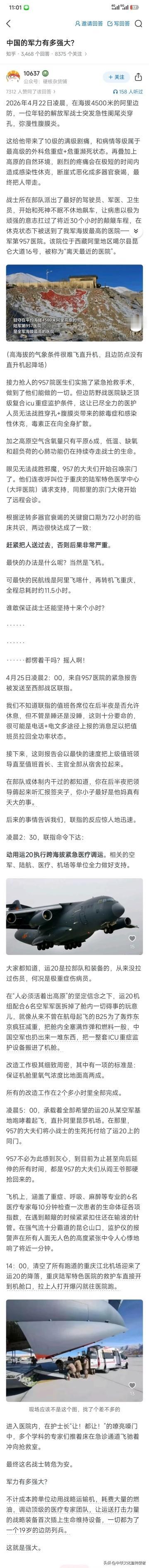 看哭了。20年前，意林上的故事发生在了我们中国。不同的是，我们这里的是真事，不是