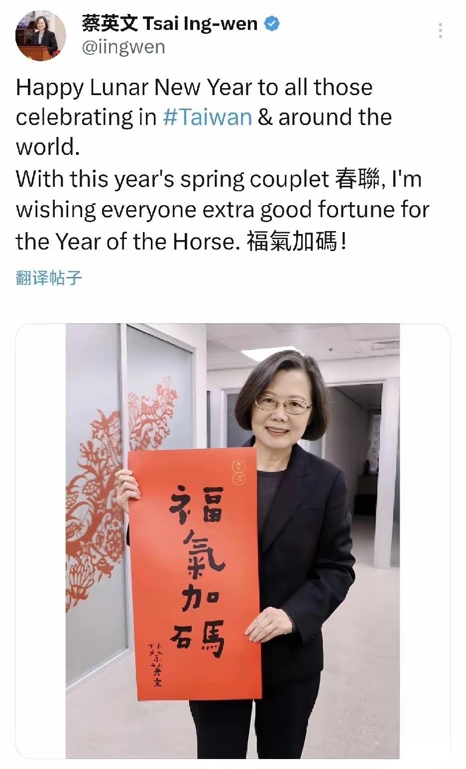 把中国新年称为阴历新年，蔡英文下台不忘搞文化台独！

春节发源于中国，是中国人的