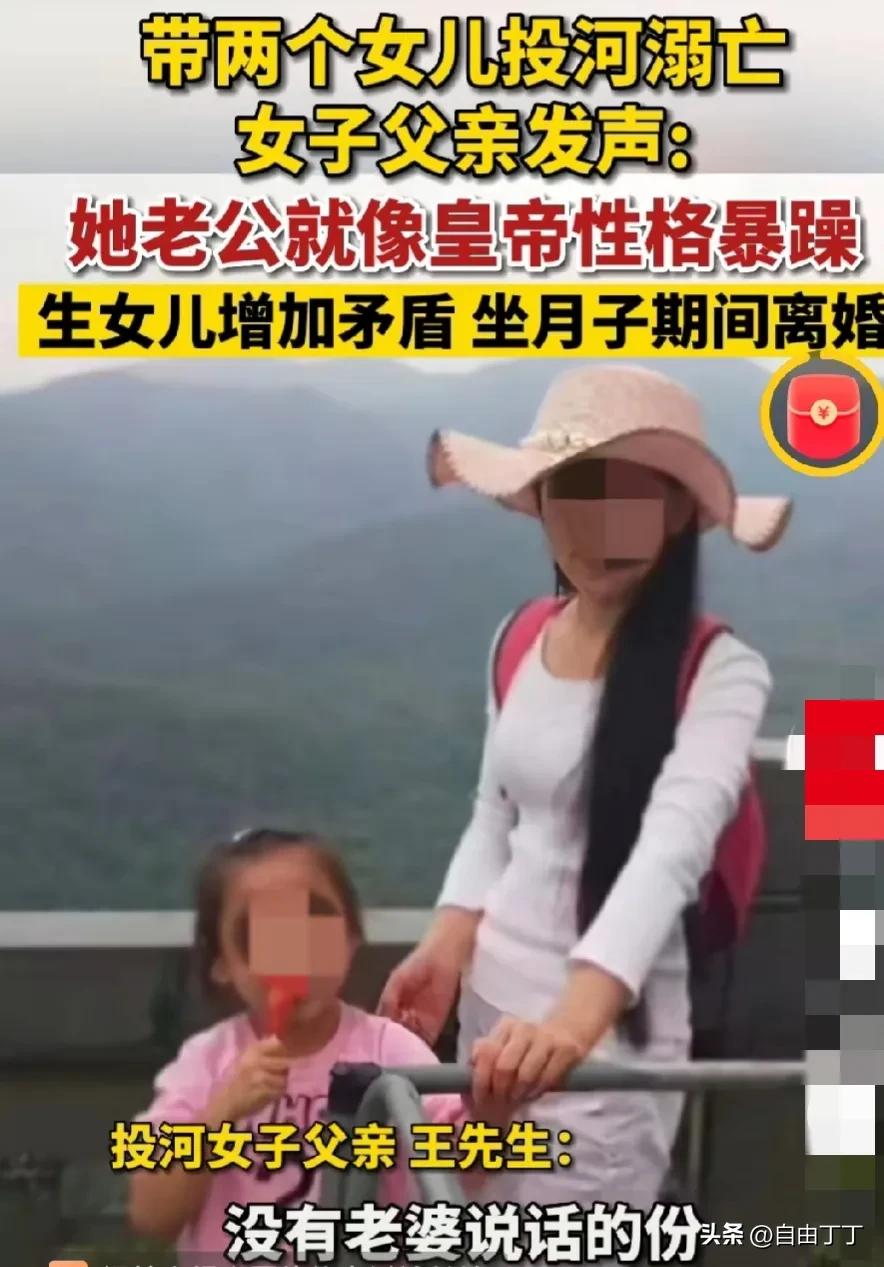 看了母女三人溺亡的消息，眼泪哗啦的流下来了，我想她得有多绝望才能带着自己的孩子走