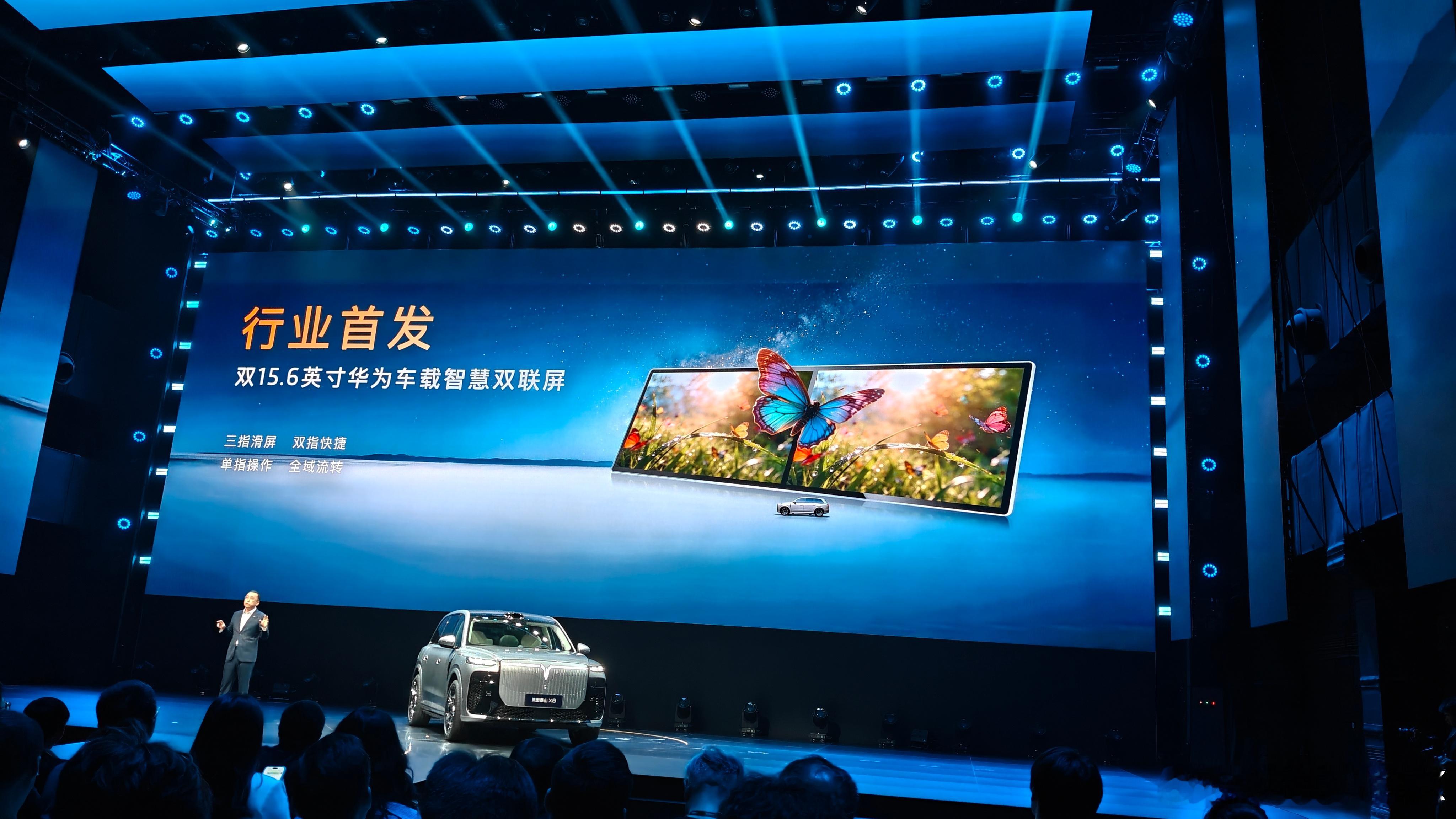 4月22日，岚图泰山X8开始预售，价格30.29万-38.99万，现在下订200